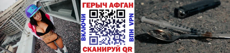 Героин белый  закладки  Макаров 